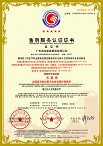 ��Ʒ�ۺ�Ч��ϵͳ���Ǽ���֤֤��