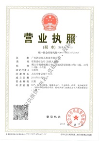 ��ҵ��˾Ӫҵִ��